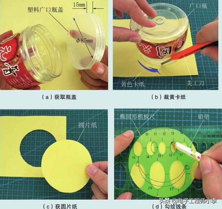 教你制作“笑脸相迎”小挂件