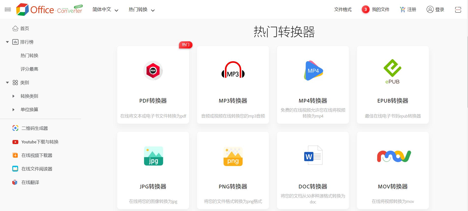用了这上百款云工具，电脑可以少装一大批软件