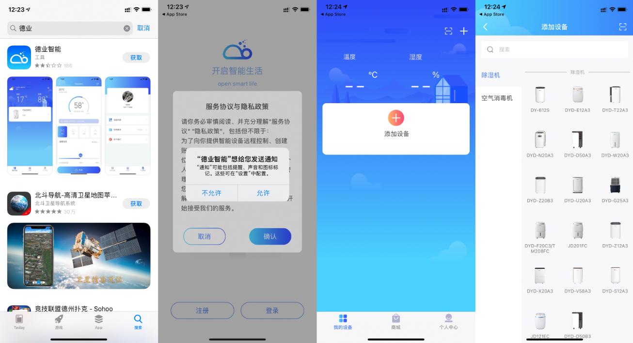 德业dyd-t22a3评测,德业dyd-t22a3怎么接入米家