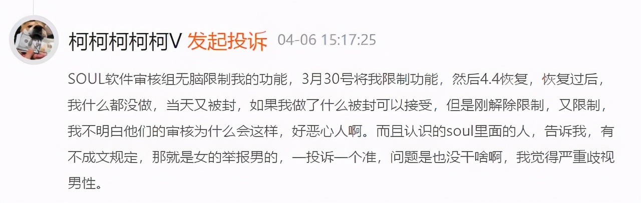 soul惊现杀猪盘,soul拟赴美上市股票