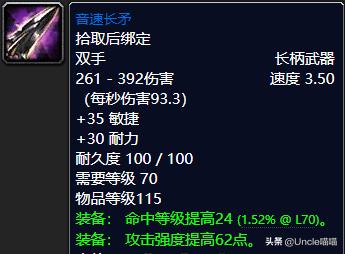 魔兽世界那些年错过的精英装备,双法暗影迷宫装备