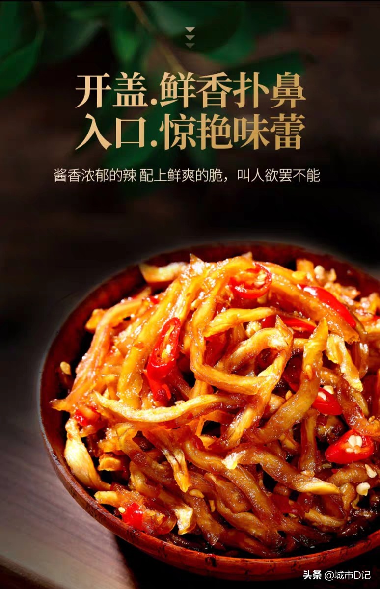 大鱼大肉吃腻了,试试农家鲜辣脆木瓜丝,鲜辣咸香送粥绝配