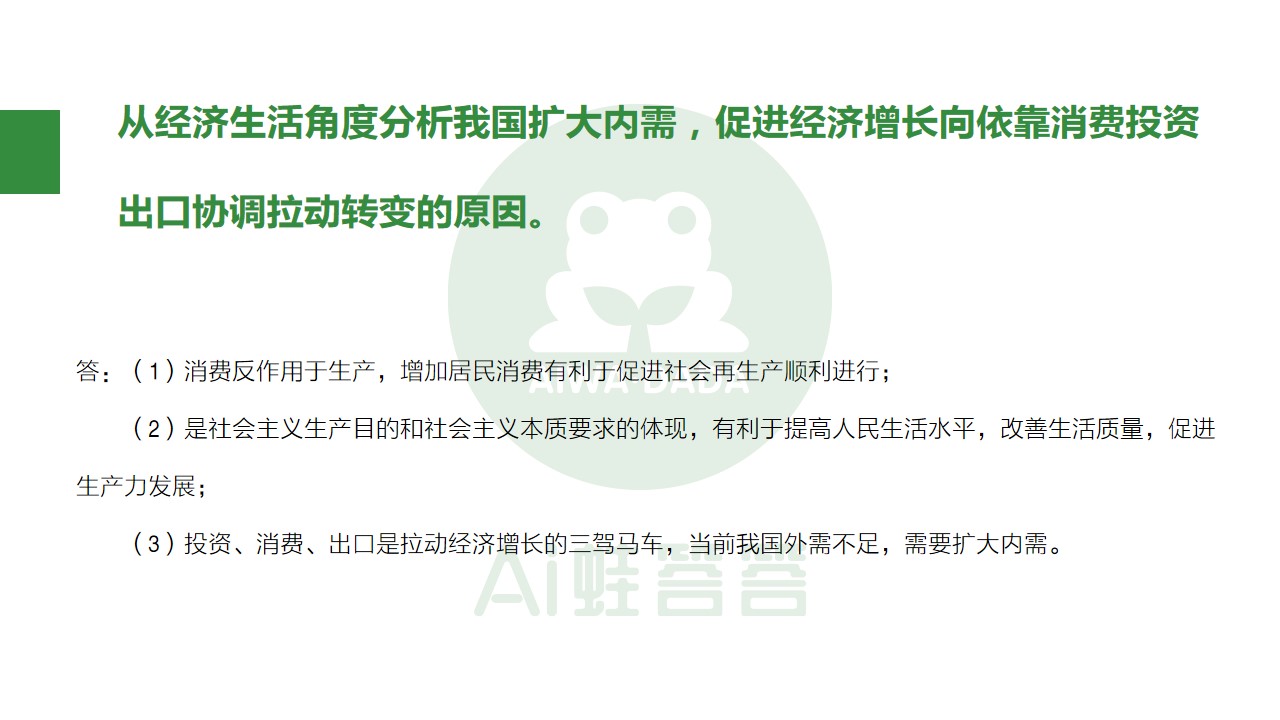 熬夜整理知识点,高中政治必背100个答题技巧
