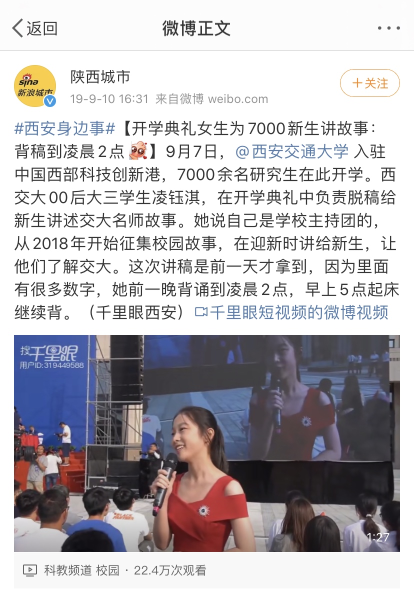 陕西00后女神学霸：少年班天才，创办个人电台，颜值高、成绩更高！