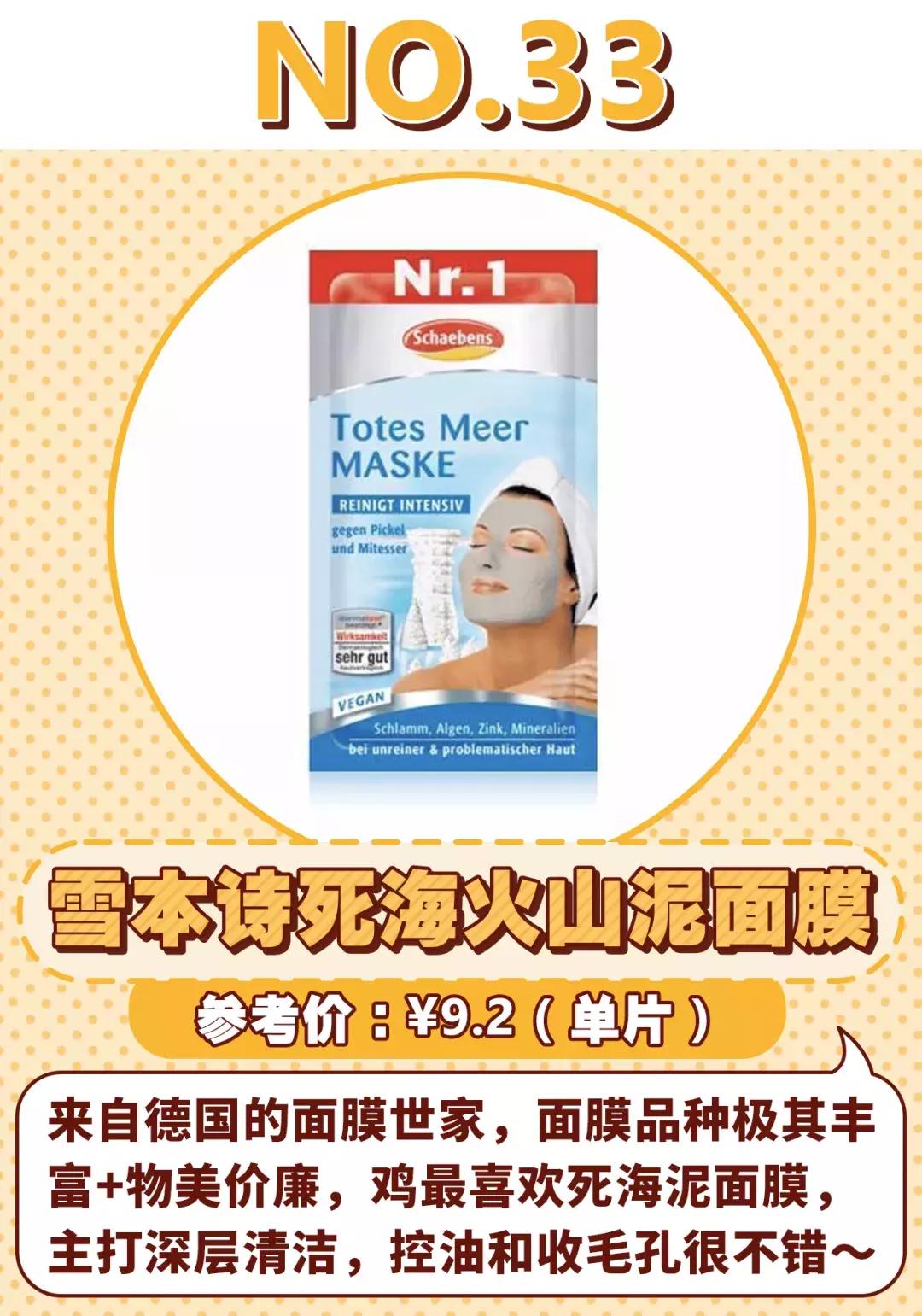 平价好用的面膜这10款不输大牌,好用的10款面膜