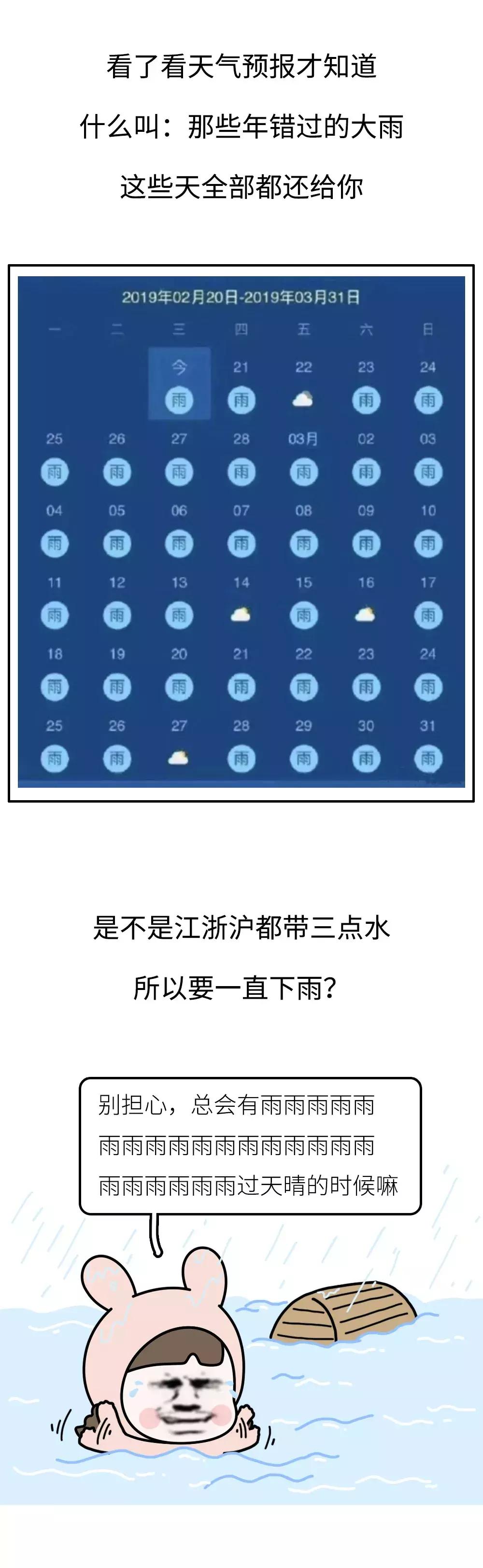 漫画：没有一条*裤内**，可以干爽地离开江浙沪