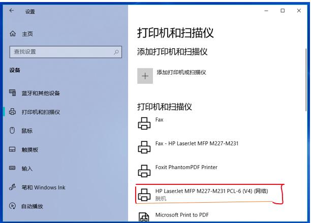 惠普hplaserjetm136mfp怎么连接,惠普laserjetpromfpm227打印机
