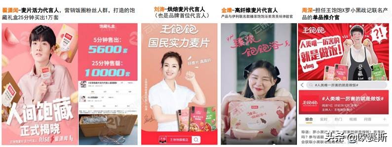 新消费类、服务类、会员制类品牌成功基因探索