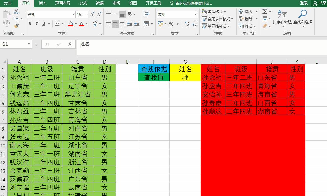 excel濡備綍鎸夌収瀛楁妯＄硦鍖归厤,excel瀛楁妯＄硦鍖归厤