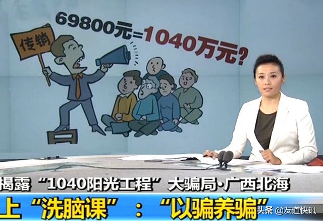 1040宏观调控是谁提出来的,1040阳光项目是犯法的吗