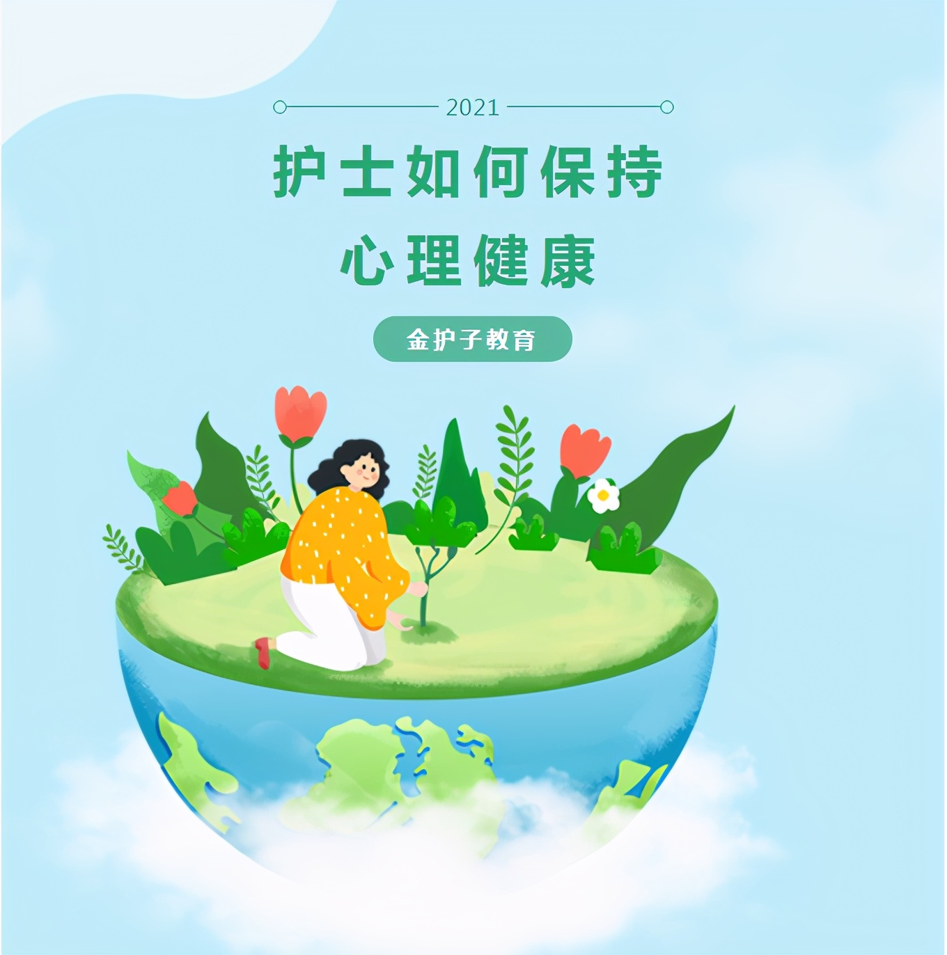 如何正确缓解护士心理压力,护士面对压力的心态