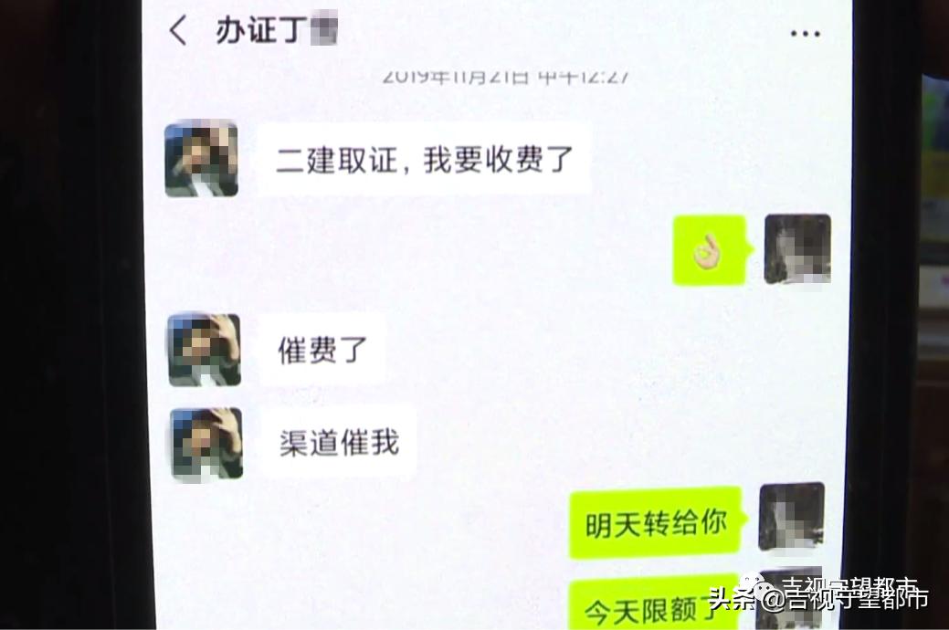 二级建造师资格后审不通过原因,二级建造师证考过了查不到怎么办