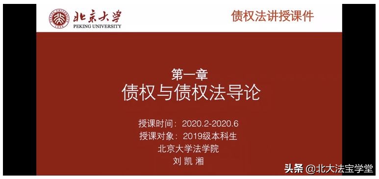 北*法大**学院举办“在线教学沙龙”交流疫情期间线上教学经验