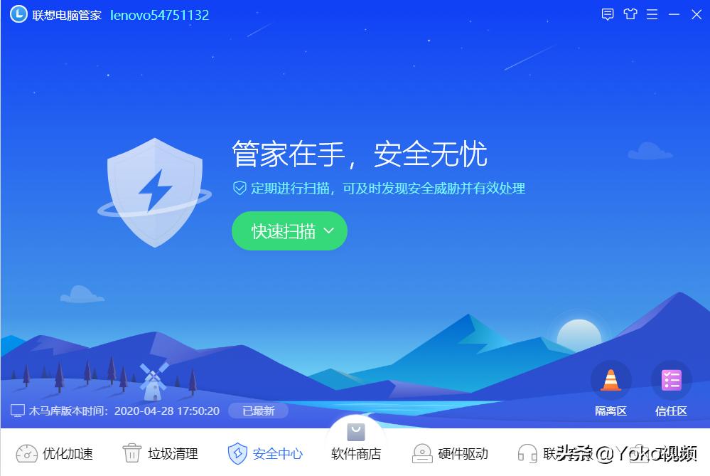 联想小新必装软件,联想小新装机必备不能跳过