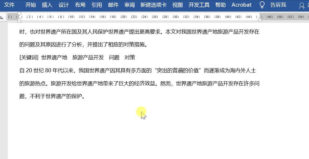 2007word怎么删除分页符,word删除分页符连页眉也消失了