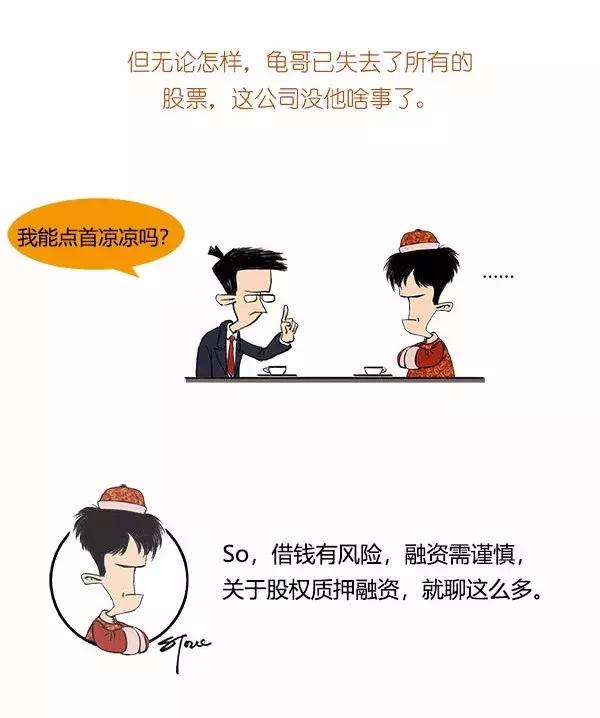 一口气看懂股权质押,简单看懂股权股票