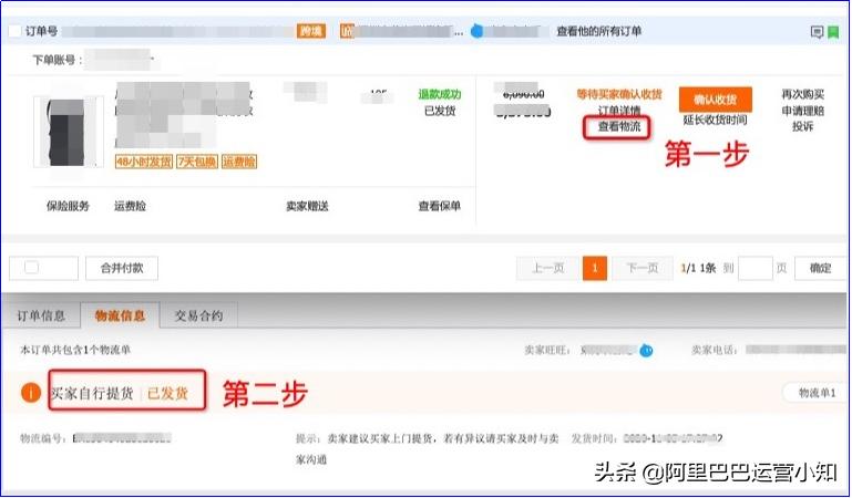 阿里巴巴1688平台运费险怎么领取,阿里巴巴运费险开通有用吗