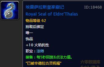 魔兽世界怀旧服厄运职业饰品排名,魔兽怀旧服厄运东书堆