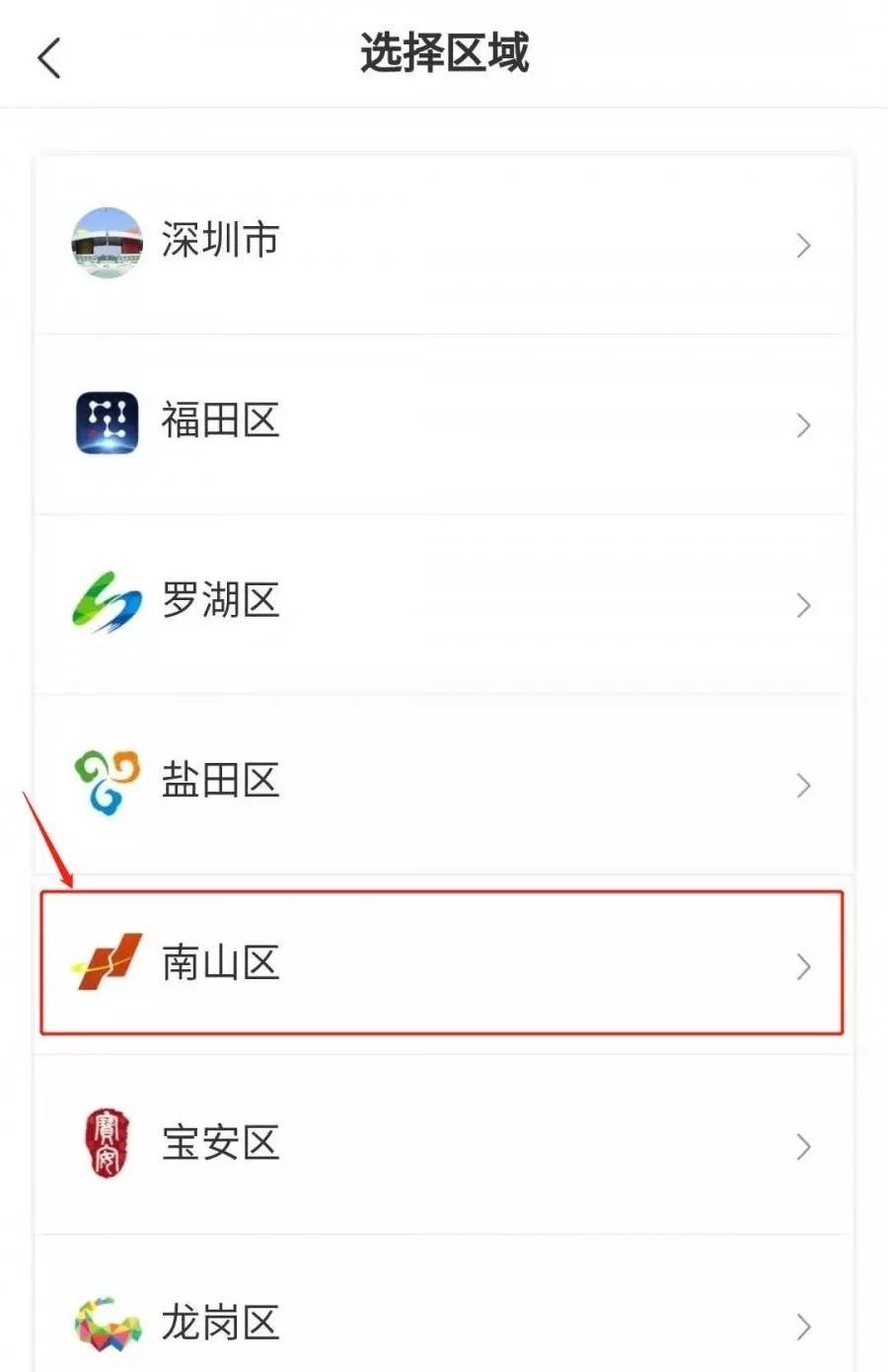 众志成城，共同战“疫”！南山区全面推行网上办、掌上办、预约办、邮寄办