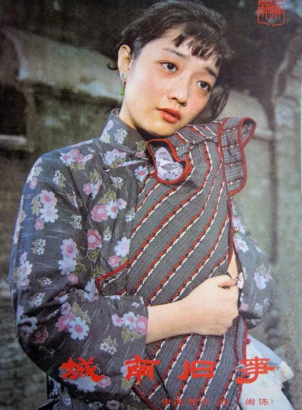 沈洁城南旧事张丰毅,张丰毅沈洁精彩片段