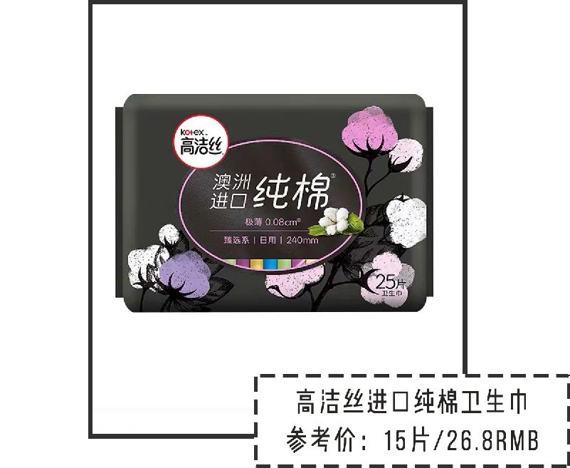 十大不建议用的卫生巾315,你的卫生巾