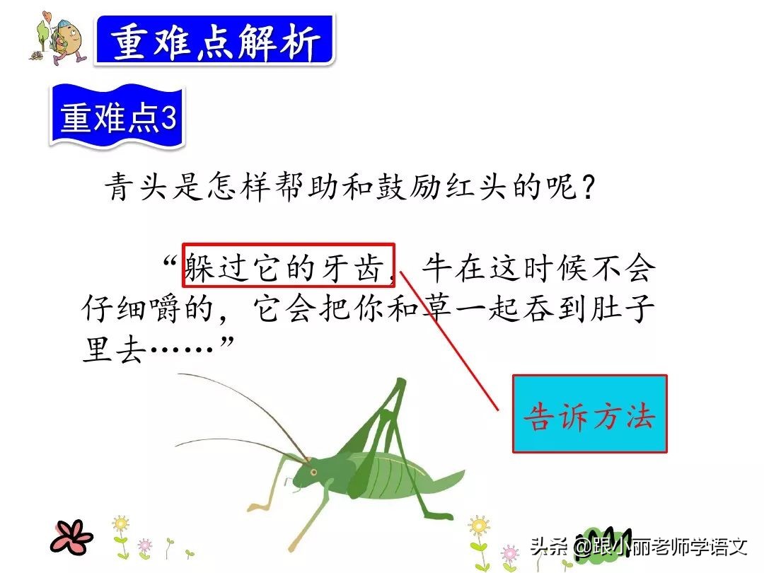 三年级在牛肚子里旅行的中心思想,三上语文在牛肚子里旅行课文讲解