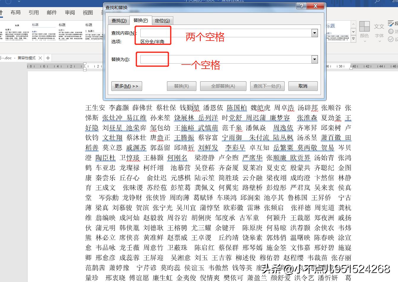 word名字快速对齐排序,word图号自动排序