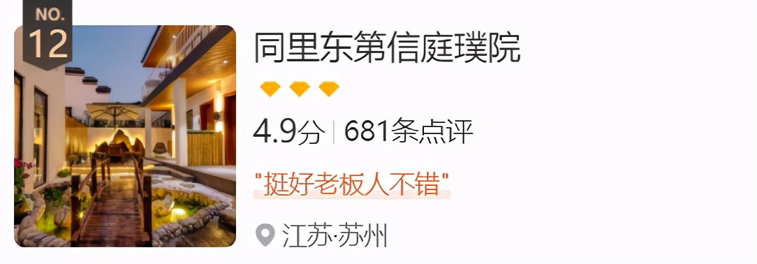 华东景区附近酒店,江浙沪高价格酒店