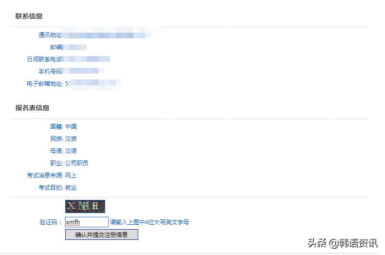 福建韩语考试topik考点,80届韩语topik能力考试