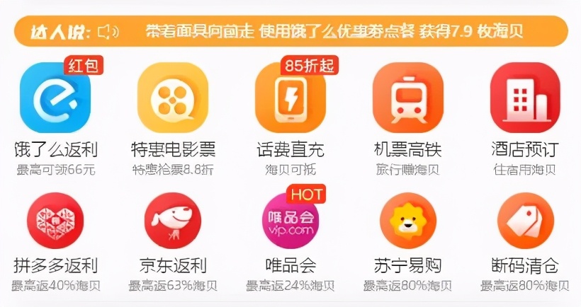 用海贝,话费充值85折起