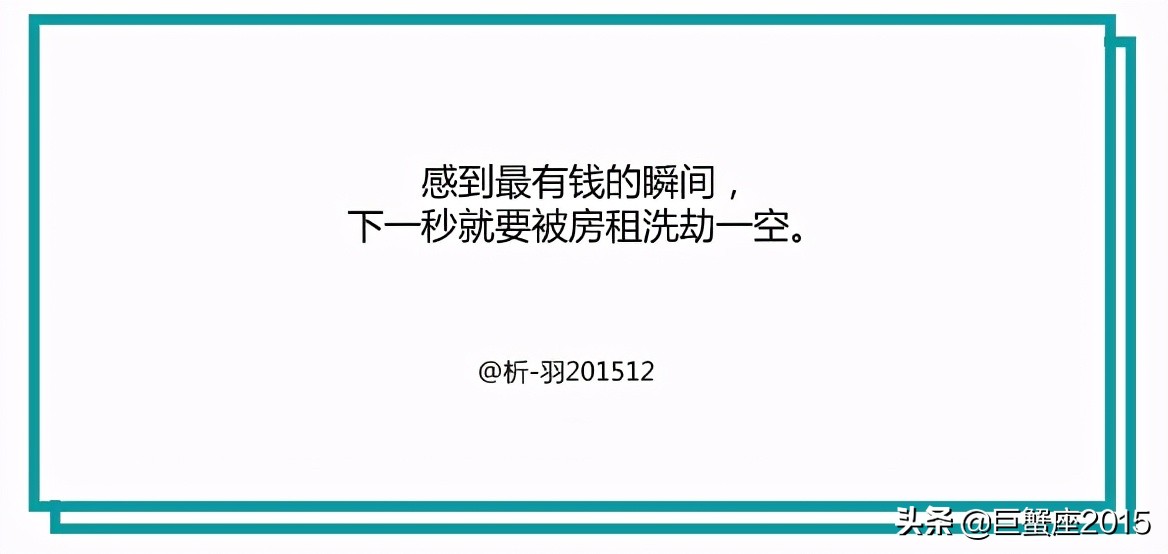 租房子吸引人的广告语,租房人都有哪些心酸