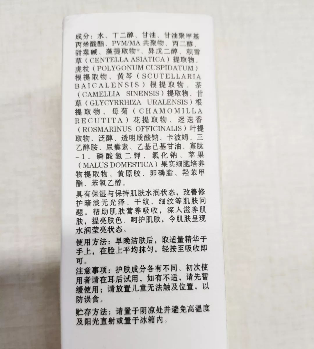 辨别真假营养成分表,看成分表辨别产品好坏