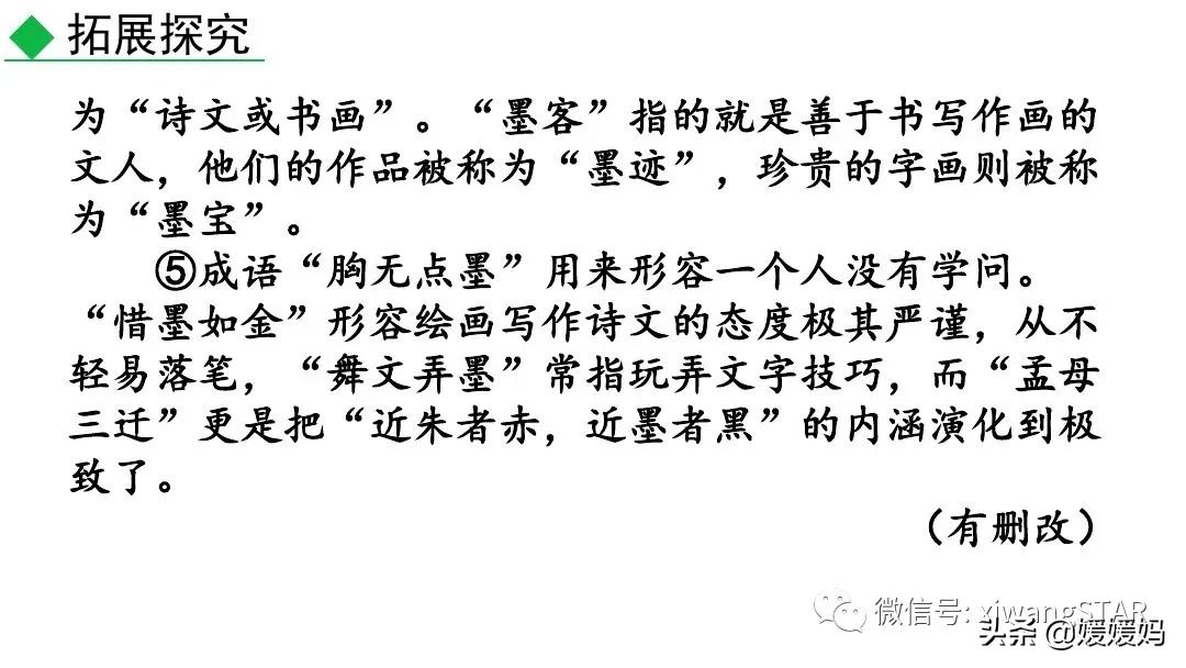 八上语文课文梦回繁华赏析,八上21课梦回繁华后字词拼音