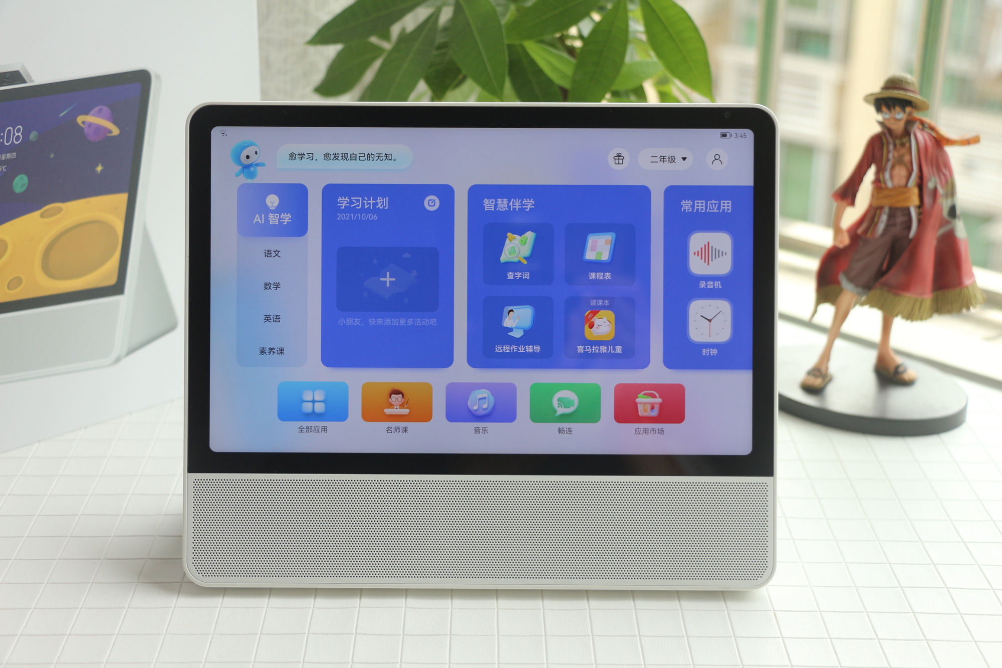 贴心的保驾护航、丰富的儿童教育内容,华为小精灵学习智慧屏体验