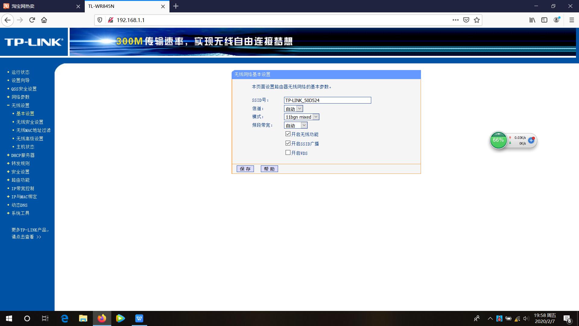 如何让你家的WiFi信号更好，这是真正的技术