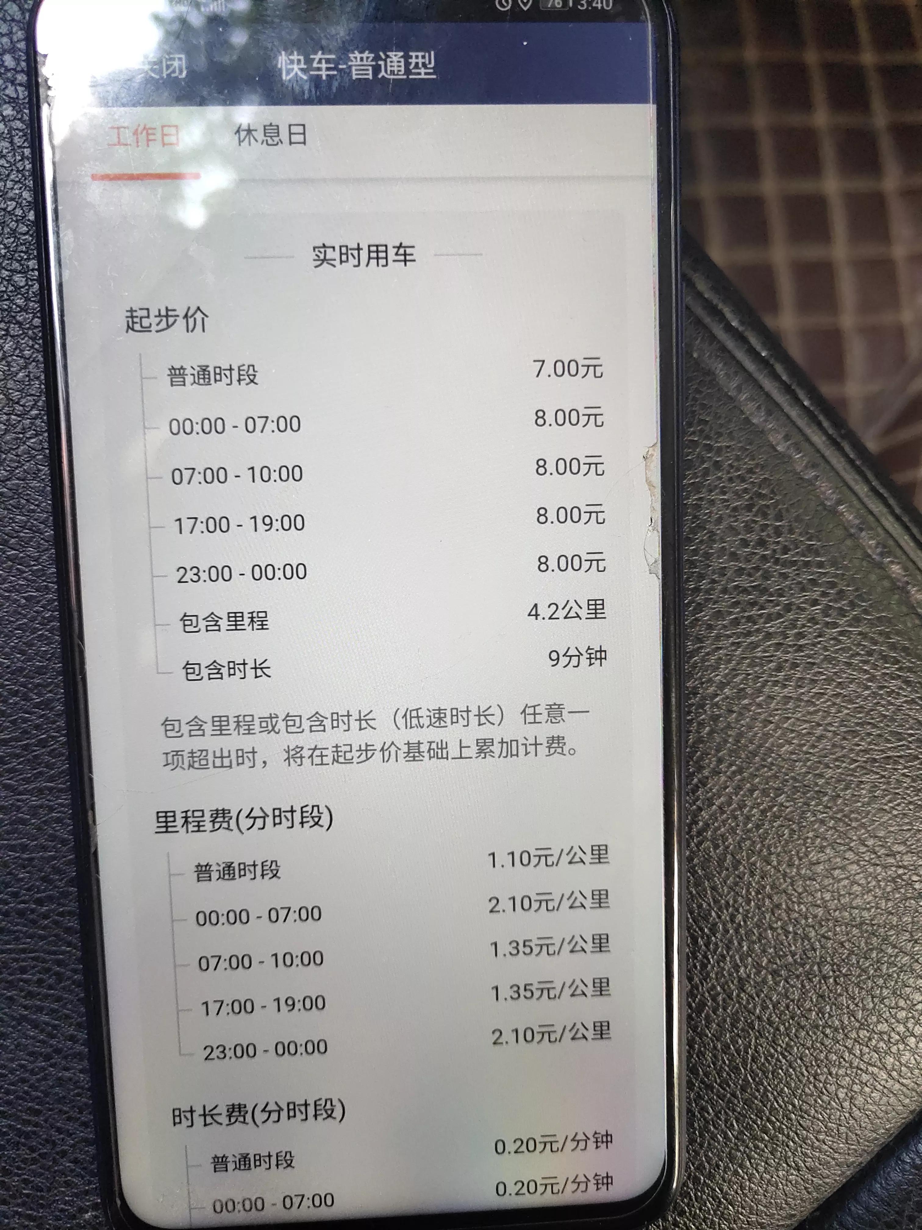 成都滴滴司机端价格,成都滴滴司机靠谱吗