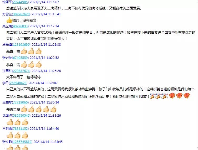 平均身高1.88米！余二高最帅男团，曝光了