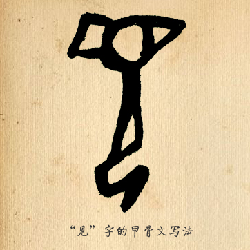 古人“寻短见”有哪些说道？这个汉字故事告诉你！一定长见识！