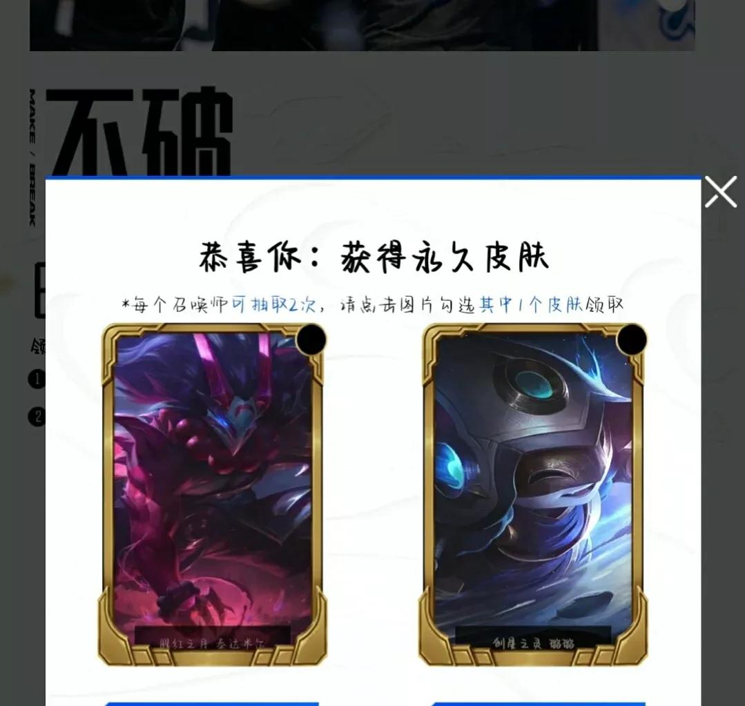 edg活动哪里领取皮肤,edg冠军庆典15款皮肤