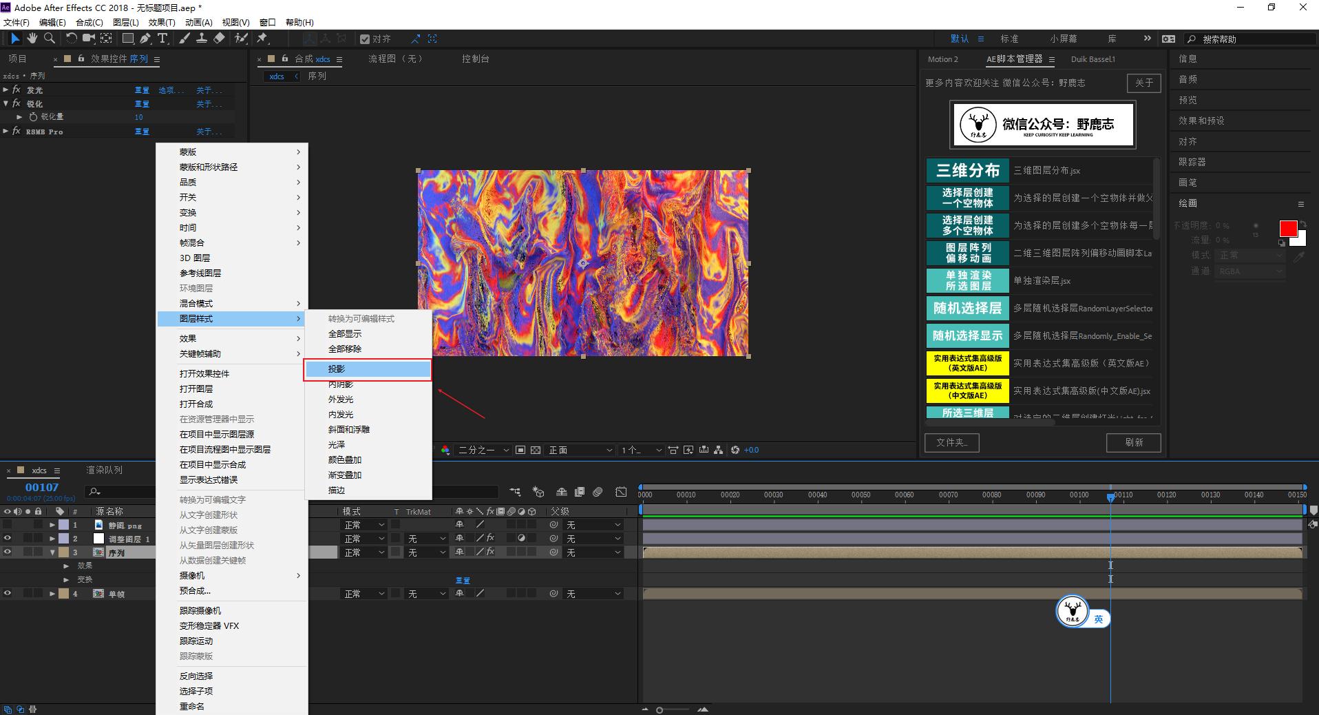 c4d三点布光场景制作步骤,c4dxp流体教程