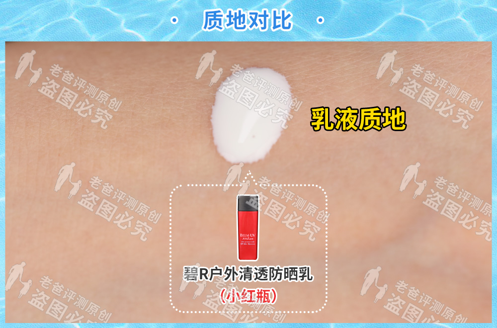 碧柔vs安耐晒,碧柔和安耐晒儿童防晒