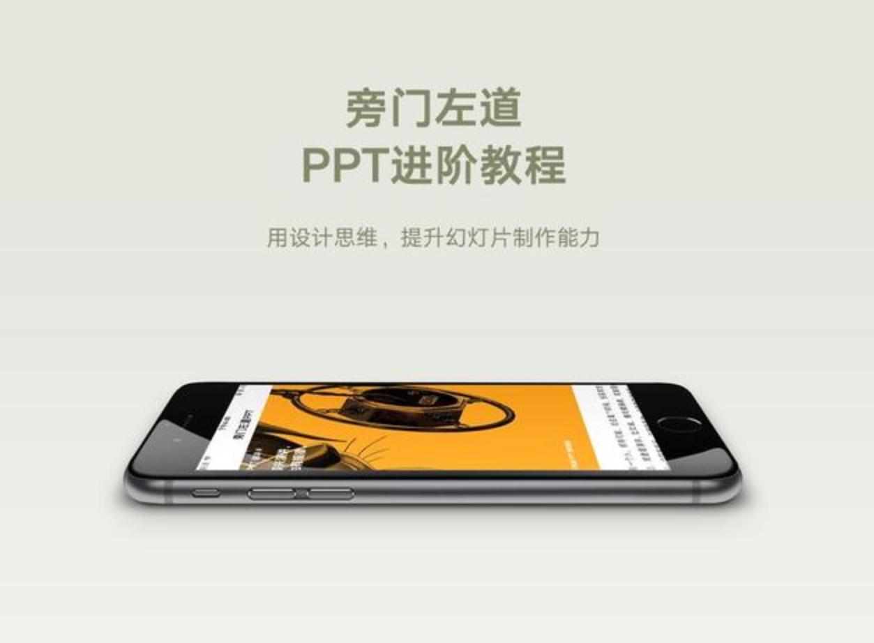 苹果发布会ppt震撼效果,苹果发布会ppt用什么做