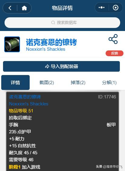 魔兽世界怀旧服taq自然抗需要多少,怀旧服taq什么装备能打