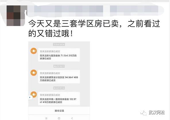 业主欲哭无泪25万装修的房子,武汉的二手房很难卖怎么回事