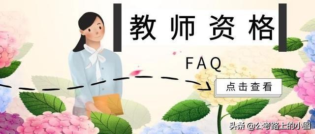 怀孕了可以教资认定体检吗,教资体检孕妇不做胸透就能拿证吗