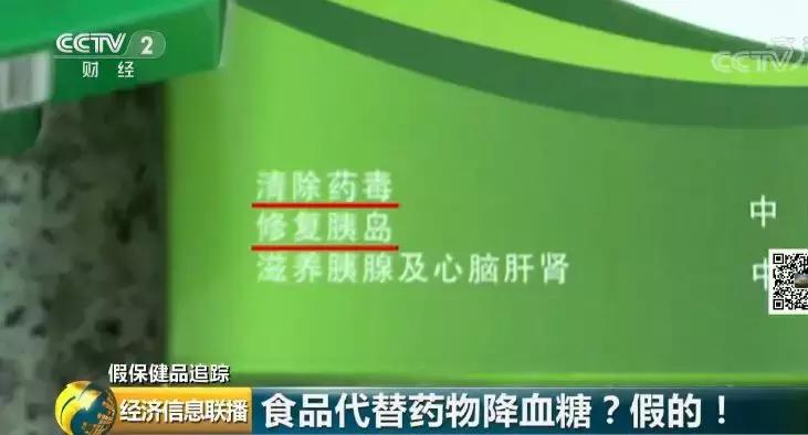 保健品治糖尿病配方,糖尿病保健食品配方有哪些