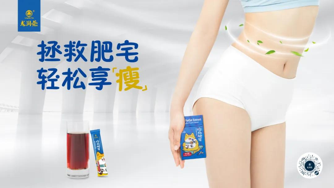 龙润普洱拯救肥宅,龙润茶拯救肥宅薇娅