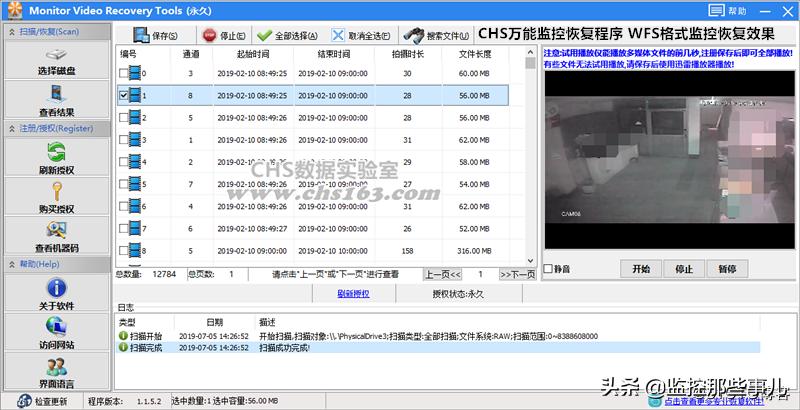 监控硬盘数据受损怎么办,监控硬盘损坏怎么修复视频教程
