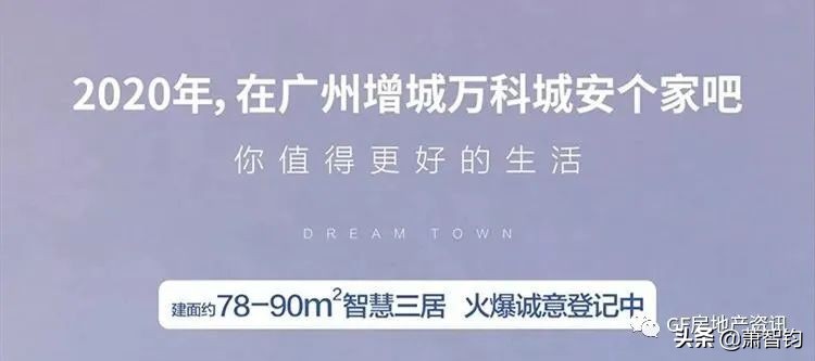广州科学城楼盘万科,广州黄埔科学城最值得投资的楼盘