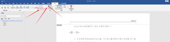 word零基础入门教程页眉页脚,word页眉页脚操作知识点